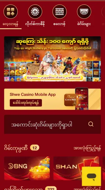 Shwe Casino