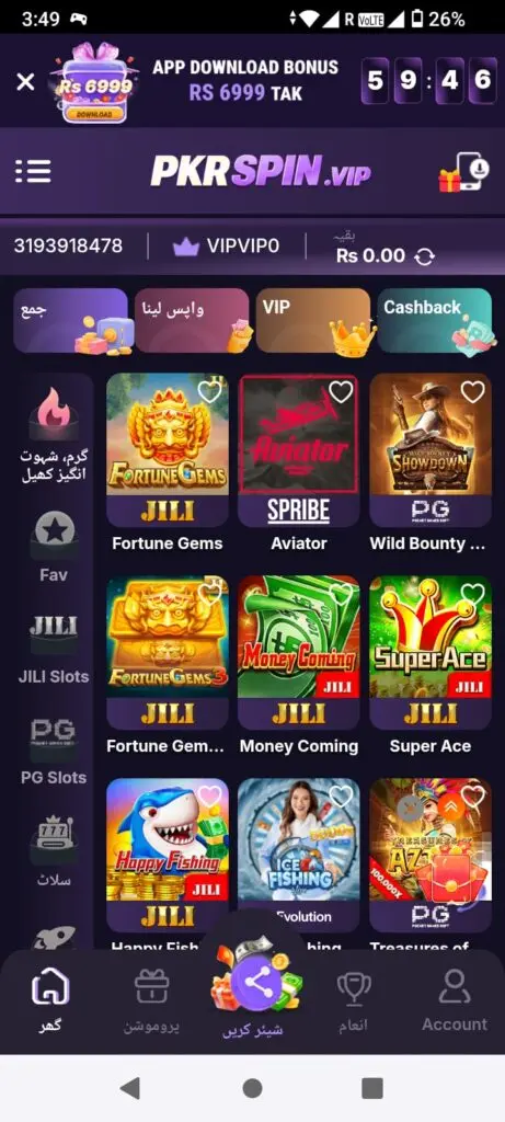 Pkrspin Game APK